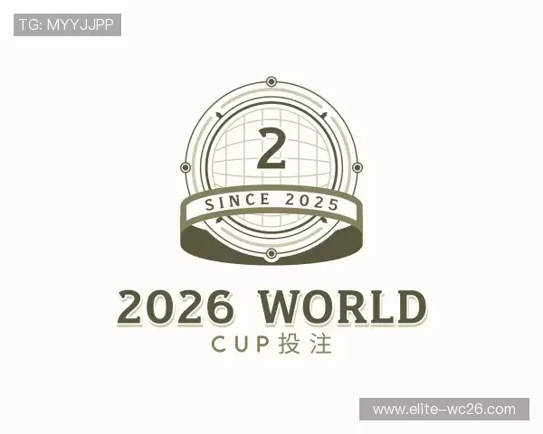 知道2026世界杯买球官方
